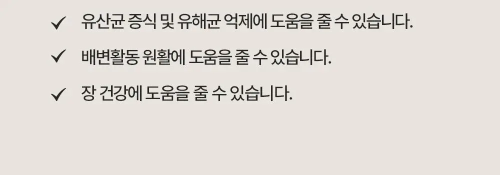 [호빵맨콜라보] 이너플로라 질유산균 60캡슐+호빵맨 스티커 상세페이지 17